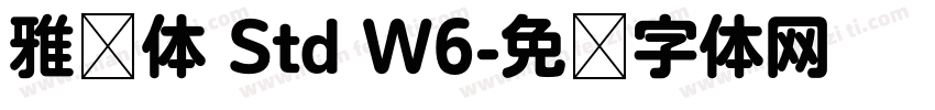雅艺体 Std W6字体转换